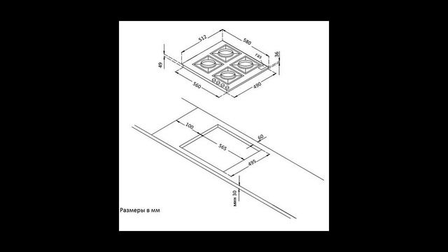 Встраив. газовая панель Korting