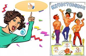 КАЧЕСТВЕННЫЕ ПРИЛАГАТЕЛЬНЫЕ.