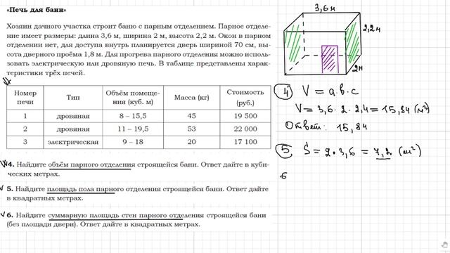 OГЭ–2024: за­да­ния, от­ве­ты, ре­ше­ния