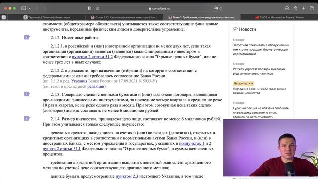 Как БЕСПЛАТНО получить статус квалифицированного инвестора в 2023 году | Алексей Линецкий смотреть онлайн