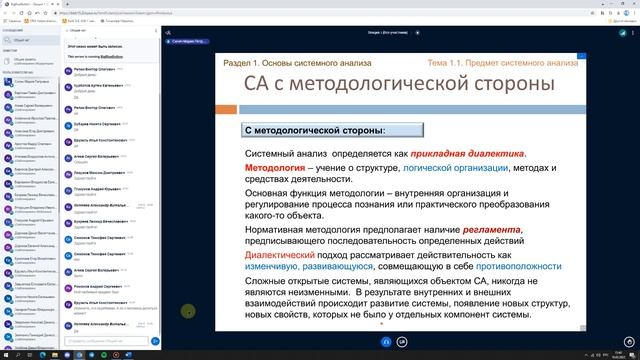 Основы системного анализа. Лекция 1