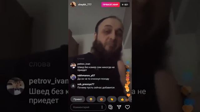 ЗЕЛИМХАН угрожает Игорю Шведу. Швед смотрит и коментирует!!.mp4