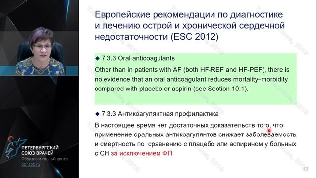 Профессор Вавилова Т. В. Теоретические основы и практические аспекты АТ в общеврачебной практике.