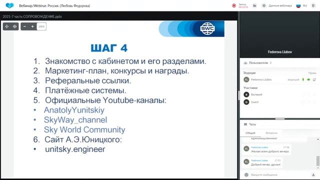 Дубликация: система построения успешного бизнеса от 23.09.2021. Ведущая: Любовь Федорова. смотреть онлайн