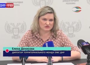 Об оформлении полиса ОМС в ДНР