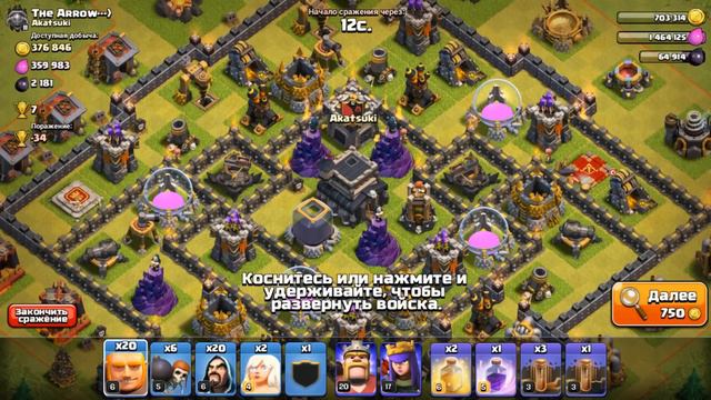 Clash of Clans : ИЗИ ДАРК НА ТХ 9 ! смотреть онлайн