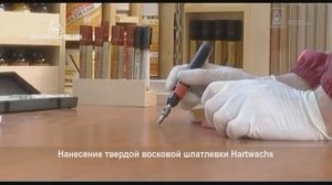 Удаление царапины на паркете с помощью твердого воска