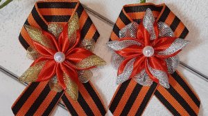 МК. Красивая брошь на 9 мая с красной звездой.