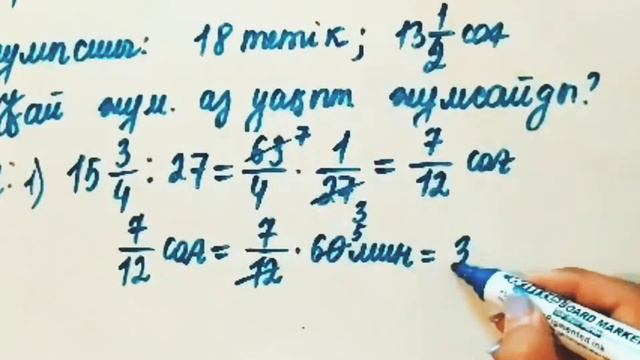 534 есеп. Математика 5 сынып. Мектеп баспасы. смотреть онлайн