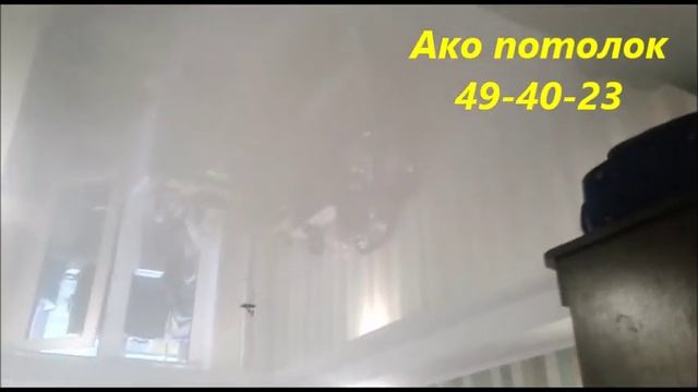 ДВУХУРОВНЕВЫЙ БЕЛЫЙ НАТЯЖНОЙ ПОТОЛОК В ОМСКЕ, АКО ПОТОЛОК смотреть онлайн