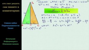 Геометрия Основание равнобедренного треугольника относится к его высоте опущенной на основание как
