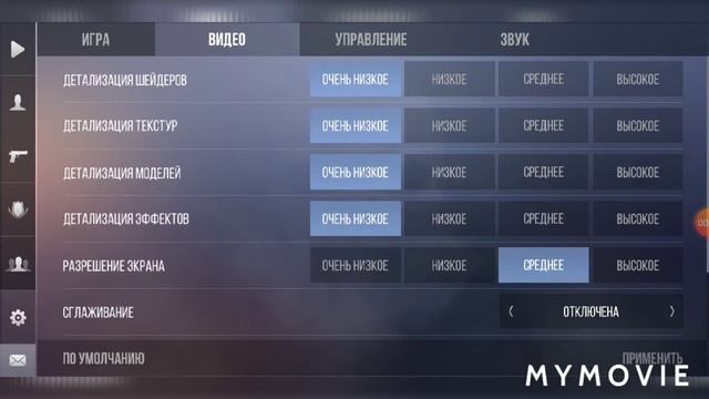 Как повысить фпс в стандоф2? смотреть онлайн