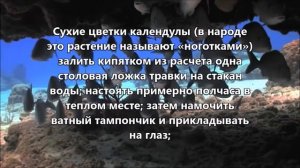 Просыпаемся, подходим к зеркалу - а там ячмень???? Нужно с этим что-то делать!!!