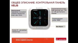 Водонагреватель Ariston ABS SL 20