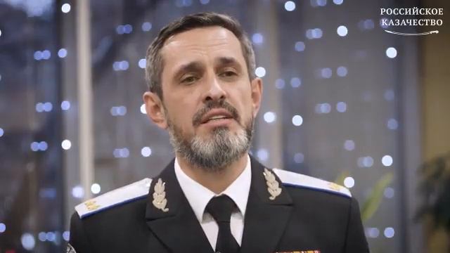 Поздравление атамана Всероссийского казачьего общества Виталия Кузнецова смотреть онлайн