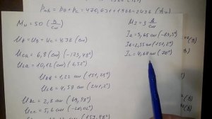 Векторная диаграмма для трехфазной цепи. Звезда без нулевого провода