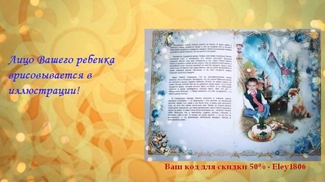 сказки про ребенка в подарок смотреть онлайн