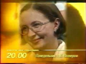 Программа передач (ОРТ, 13.09.1998)