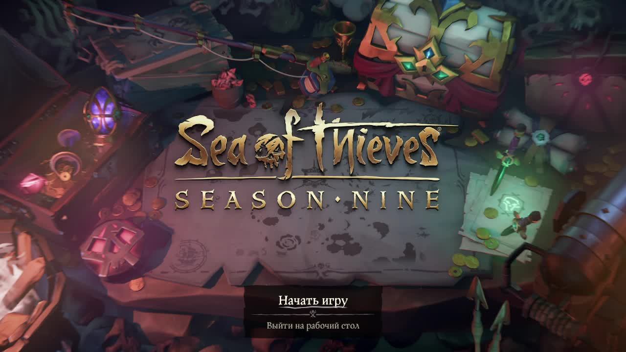 ⛵ Sea of Thieves проходим ОБУЧЕНИЕ ⛴