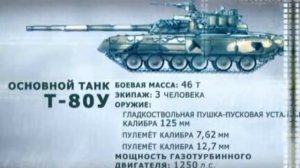 Российские танки Т 80, Т 80У и Т 80БВ ☢ Россия