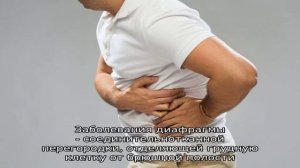 Жжение в проекции печени