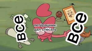 мемы про и.н.м.т.