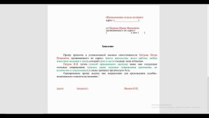 Заявление в полицию о побоях