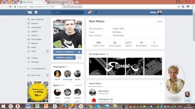 Как удалиться из Подписчиков в соцсети ВК смотреть онлайн