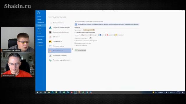Работа с семантическим ядром в Key Collector 4 - от сбора до кластеризации смотреть онлайн