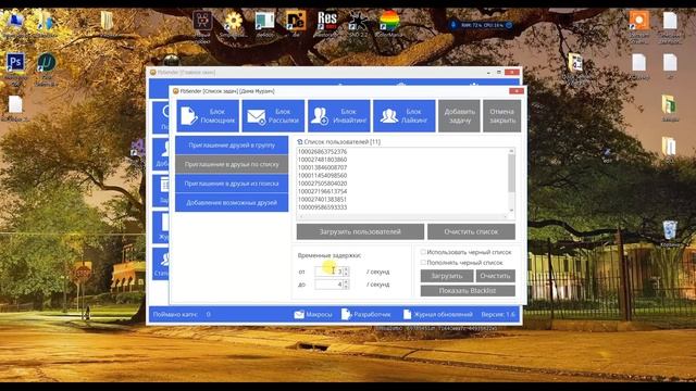 Как добавить друзей в фейсбуке | Как добавлять друзей на facebook | Раскрутка в фэйсбуке смотреть онлайн
