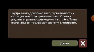 ПРОХОЖДЕНИЕ УБЕЖИЩЕ 23 3 ГЛАВА