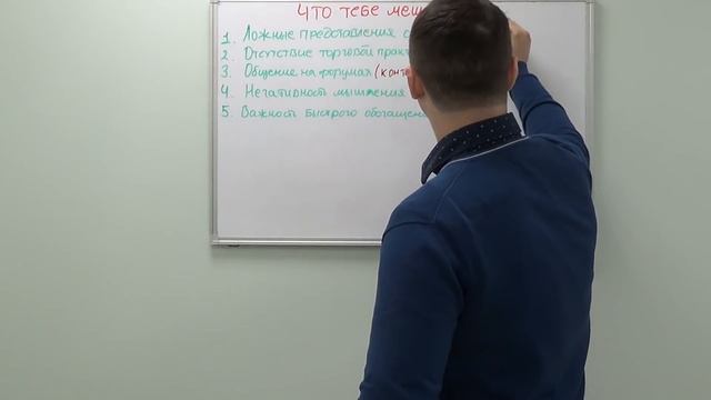 ЧТО мешает научиться заработку на Форекс? Отзыв от Владислава смотреть онлайн