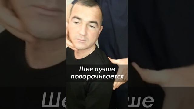 Головой стало легче поворачивать! Шейные спазмы ликвидированы. Акупрессура подзатылочных мышц. Отзыв