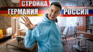 Ремонт и строительство в Германии. На примере укладки кафельной плитки и керамогранита.