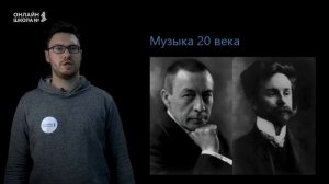 Основные тенденции развития мирового искусства. Урок 40.  История 11 класс