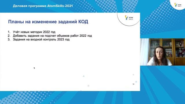 Цифровой ЦЕХ по компетенции «Сметное дело» Учебные программы по сметному делу