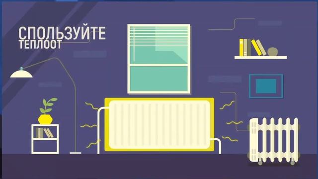 ЭНЕРГОСБЕРЕЖЕНИЕ смотреть онлайн