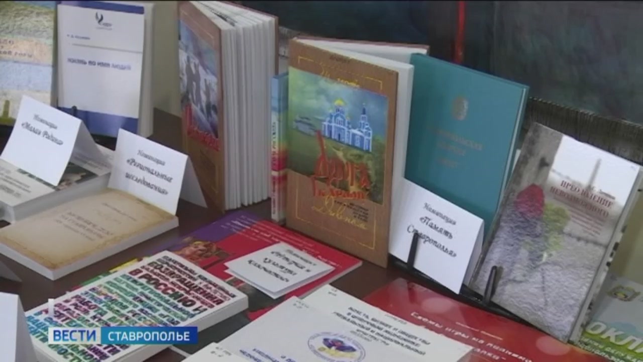 Где Можно Купить Книгу В Ставрополе