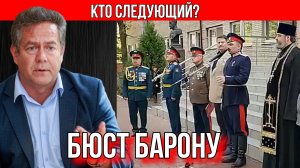 ПЛАТОШКИН ПРО "ПОДВИГИ" ВРАНГЕЛЯ