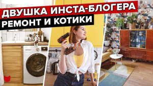 Обзор ремонта ДВУШКИ БЛОГЕРА! Кухня 3,5 ТЫС! Хранение БЕЗ Икеа. ВСЕ своими руками. ФИШКИ. Рум Тур