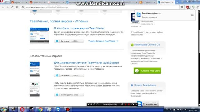 как скачать и запустить удаленный помощник смотреть онлайн