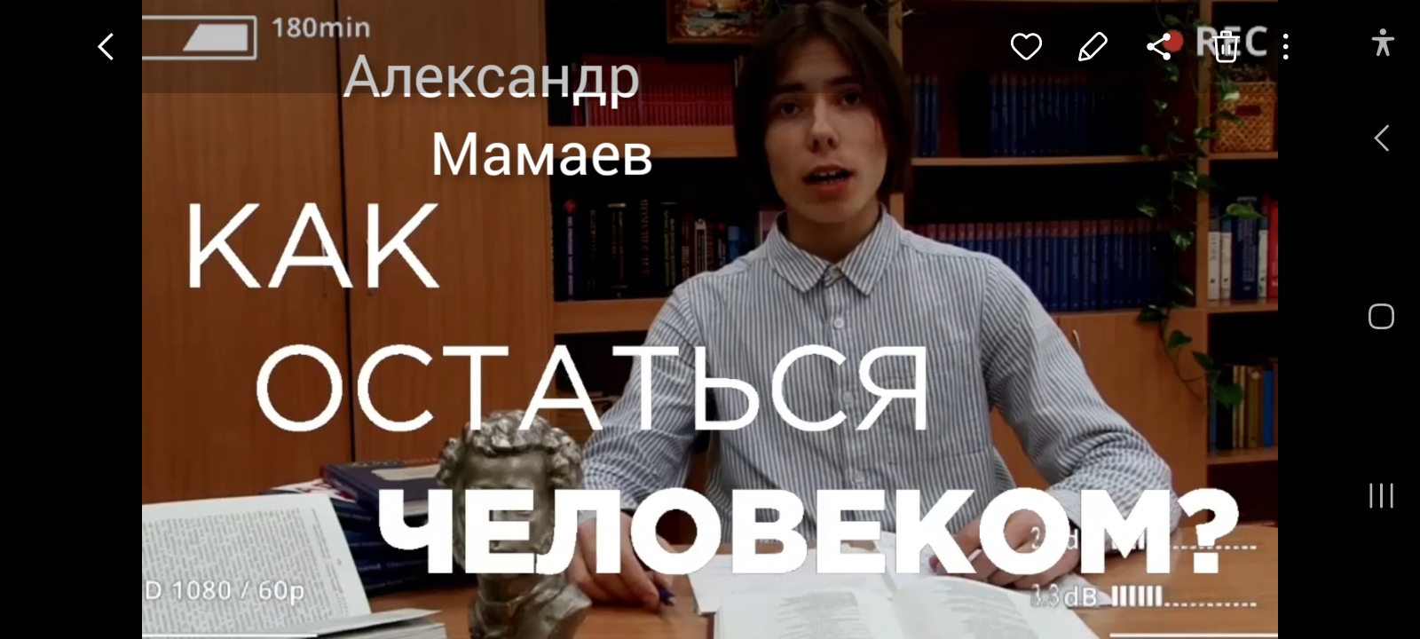 "Мамаев Александр" визитка для конкурса "Ученик года ". Новосибирск, 2023