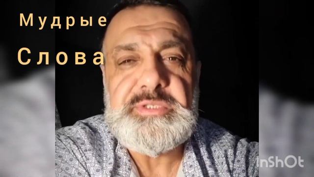 Мудрые слова, мудрых людей. Цитаты великих людей. смотреть онлайн