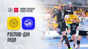 Highlights | Ростов-Дон х Лада