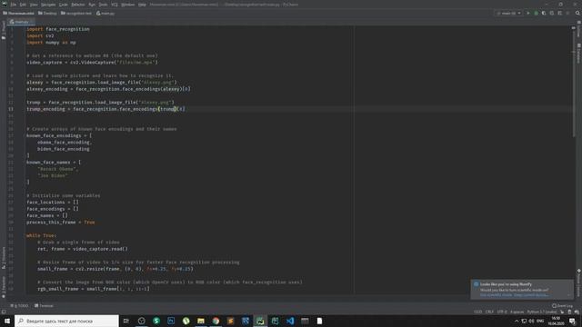 Распознавание лиц на python за 9 минут!