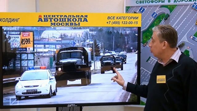 Изучаем ПДД#22:Организованное передвижение по дороге (движение колонной)