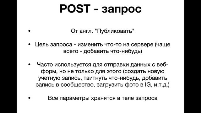 Spring Framework. Урок 18: Протокол HTTP. Методы GET и POST. смотреть онлайн