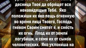 БЕСЫ НЕ ВЫНОСЯТ СИЛУ СЛОВ ЭТОЙ МОЛИТВЫ. Вечерние молитвы слушать онлайн. Вечернее правило