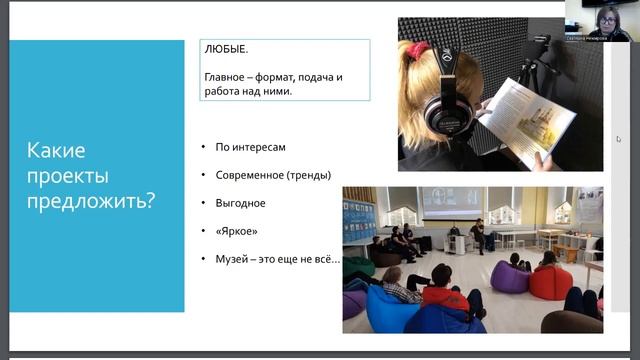 Светлана Немирова. Лекция «Музей и подростки: опыт взаимодействия»