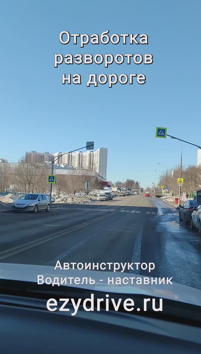Отработка разворотов на дороге #shorts